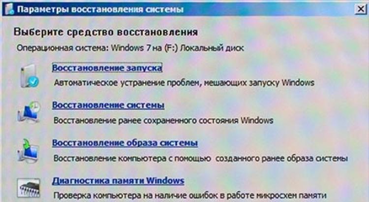 Сброс пароля администратора в Windows