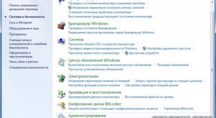 Что делать после установки windows 7