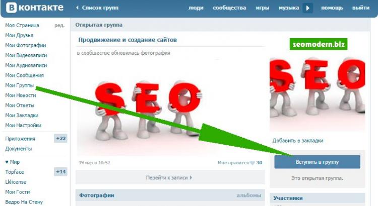 Увеличаване на размера на групата във VKontakte