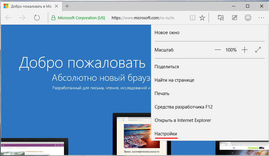 Как очистить кэш в браузере edge. Как очистить кэш в Microsoft Edge. Как очистить кэш в Майкрософт Edge. Как очистить кэш в браузере Microsoft Edge. Как почистить кэш Microsoft Edge.