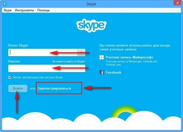 Логин в скайпе. Skype регистрация. Добавить в скайпе. Как зарегистрировать в скайпе.